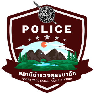 สถานีตำรวจภูธรนาสัก logo
